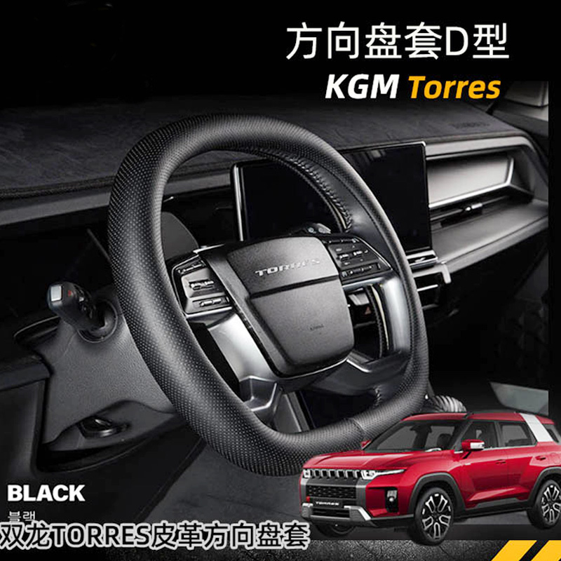Phone Cases Melbourne - Для SsangYong Torres 2022 2023 2024